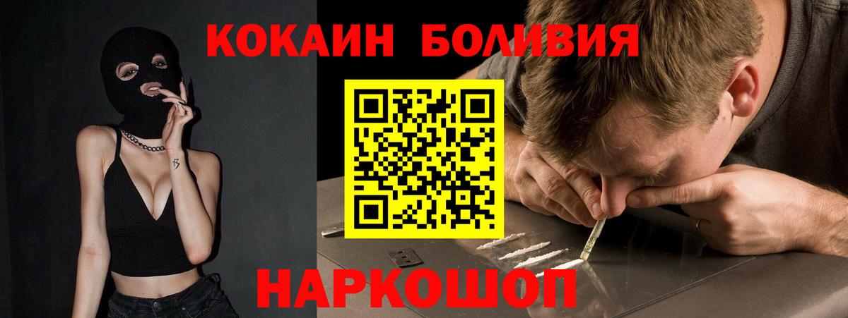 COCAIN Боливия Кинель