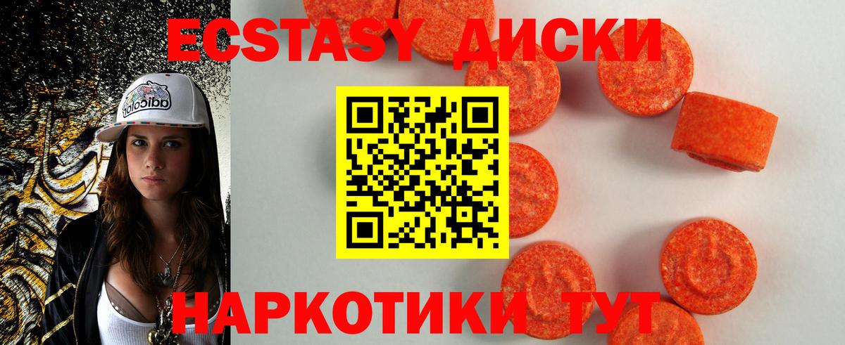 ЭКСТАЗИ таблы Кинель