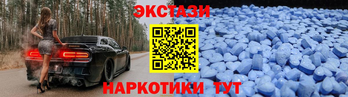 Кинель  где продают   Ecstasy  Экстази 280 MDMA  Вход с VPN  Ecstasy круглые 