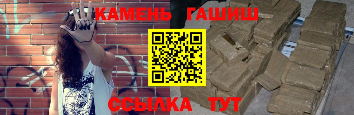 купить наркотик  ГАШИШ Premium  Вход с VPN  Кинель 