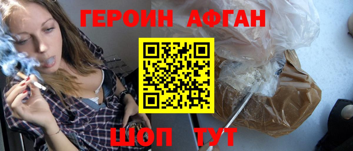 ГЕРОИН VHQ  Вход с VPN  ГЕРОИН  Кинель 