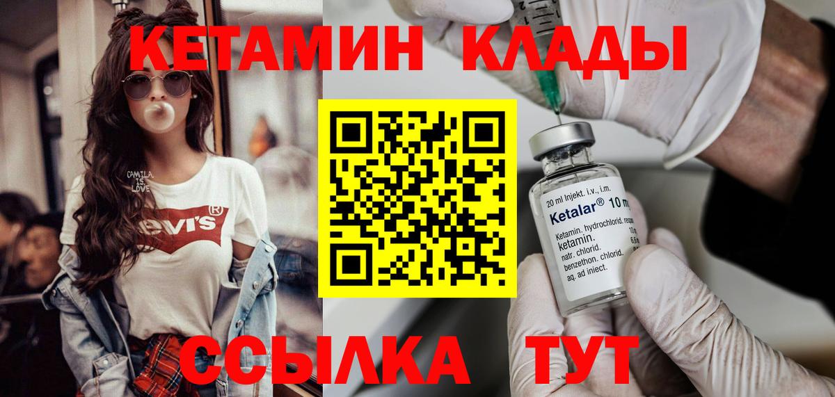 ОМГ ОМГ ТОР  Вход с VPN  Кинель  КЕТАМИН VHQ 