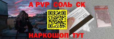 a pvp Краснокаменск