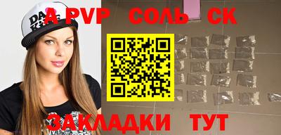 a pvp Краснокаменск