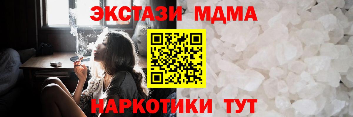 MDMA Molly Кинель