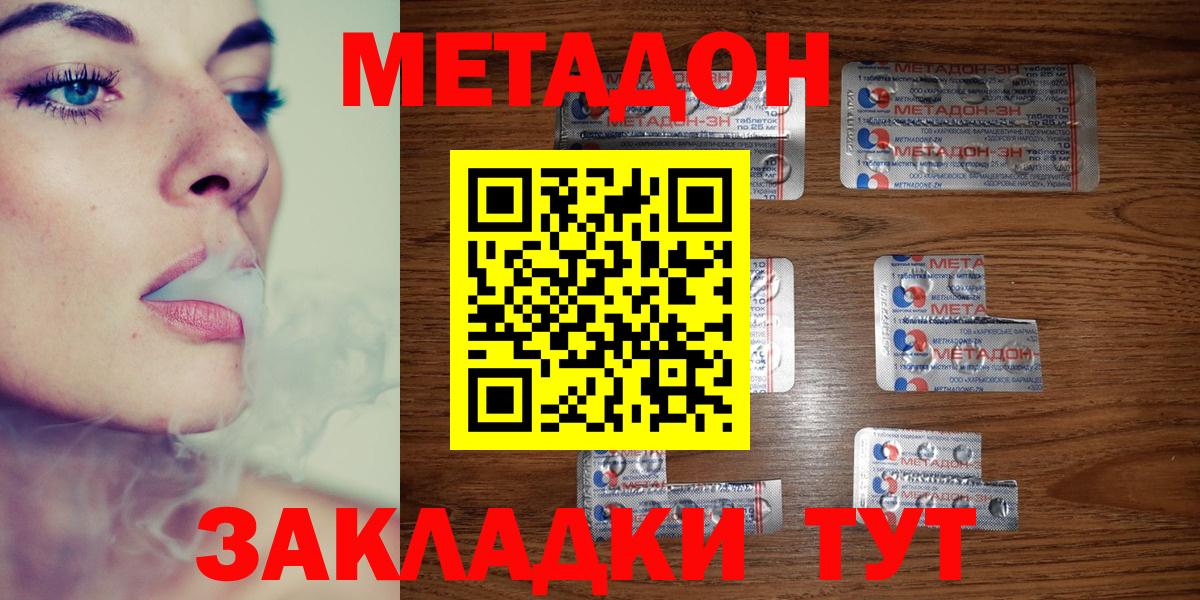 Кинель  Метадон белоснежный  Вход с VPN  МЕТАДОН VHQ 