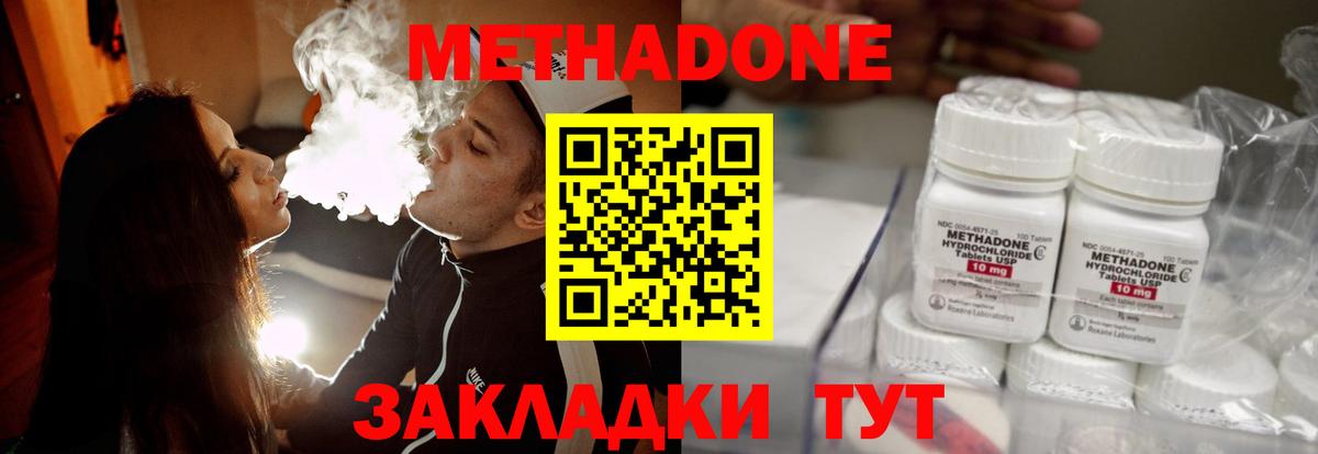 Метадон кристалл Кинель