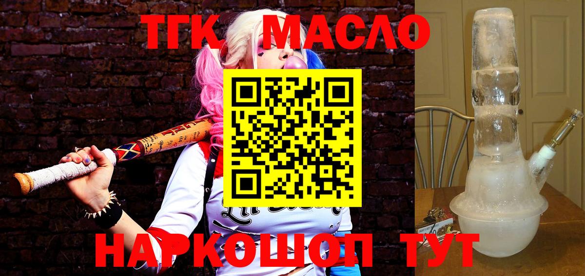 ТГК концентрат Кинель