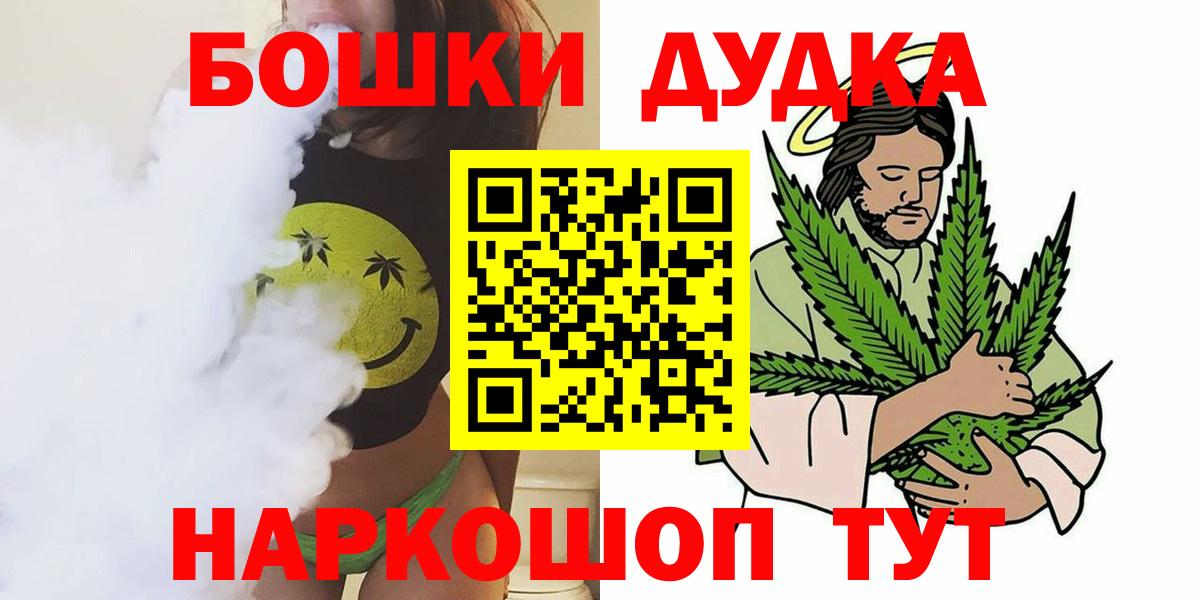 Бошки Шишки конопля Кинель